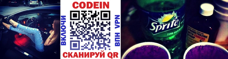 Codein Purple Drank  цена наркотик  Волосово 