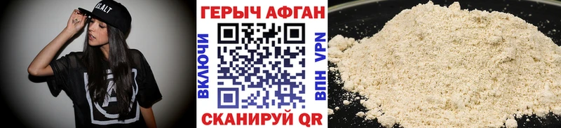 Героин белый Волосово