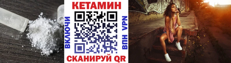 Кетамин VHQ  Волосово 