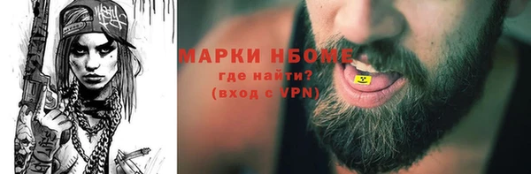 метамфетамин Богородск