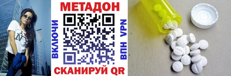 купить наркотик  Волосово  МЕТАДОН кристалл 