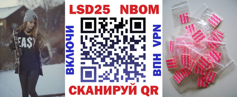 Марки N-bome 1,8мг  Волосово 